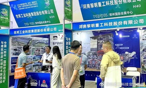 盛會進(jìn)行時 世邦黎明與您相約2024第四屆鄭州國際砂石展