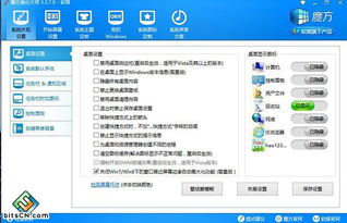 通過注冊表方式為Win7與Win8.1桌面手工添加IE圖標(biāo) 網(wǎng)絡(luò)與信息安全軟件開發(fā)的實(shí)踐指南